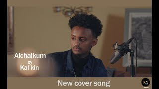 New Ethiopian Cover Alchalikum by kal kin [upl. by Enrobso]