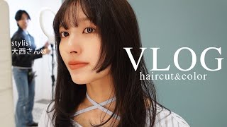 VLOG 姫カットかわいいからみんな真似してほしい♡ [upl. by Balch344]