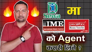 How to Apply for DSEWA PRO Agent StepbyStep Guide [upl. by Steere779]