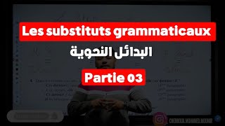 3 Les substituts grammaticaux البدائل  ce dernier ces derniers cette dernière ces dernières [upl. by Standley990]