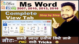 Ms Wrod View Tab In Hindi  How To Use View Tab  Microsoft Word  Ms Word In Hindi  View Tab [upl. by Akilat979]