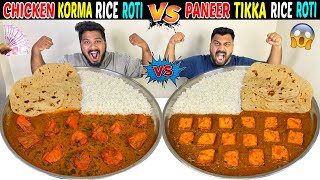 CHICKEN KORMA RICE ROTI Vs PANEER TIKKA RICE ROTI CHALLENGE😱 Brother Vs Brother Competition🔥 [upl. by Netnilc]