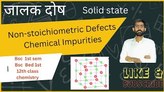 Non Stoichiometric Defects And Chemical Impurities  Solid State chemistry [upl. by Pelag]