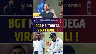 BGT ME TODEGA VIRAT KOHLI  viratkohli bgt [upl. by Silverts]