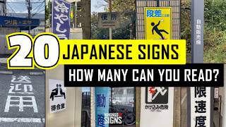 Practice JAPANESE with these 20 RealLife Signs  Learn KANJI and KANA  JLPT N4 N3 [upl. by Aynek]