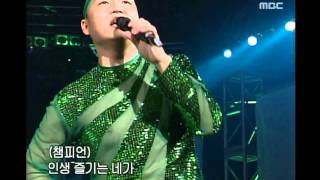 PSY  Champion 싸이  챔피언 Music Camp 20021116 [upl. by Naharba]