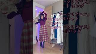 プリンセスの日常着♡Lace Made 秋冬LOOK BOOK [upl. by Sevik343]