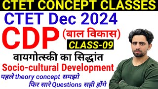 CTET CDP Class09  Concept  CTET December 2024 Notification  CTET Form Fill Up 2024  Syllabus [upl. by Mila853]