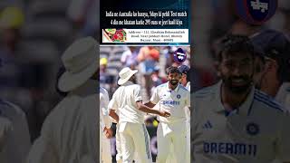 India Ne Australia Ko Haraya Pehli Test Match 4 Din Mein Khatam Karke 295 Runs Se Jeet Hasil Ki [upl. by Lorilee]