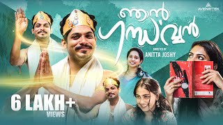 Njan Gandharvan  Romantic Malayalam Comedy Short Film  Part1  Anitta Joshy  Libin Ayyambilly [upl. by Arat]