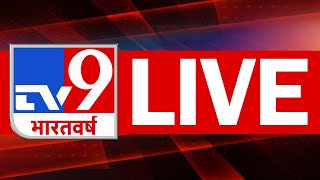 TV9 Bharatvarsh Live TV Iran Israel War Updates  PM Modi  Maharashtra Election 2024  Jharkhand [upl. by Gratiana]