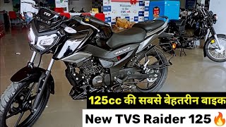 New Tvs Raider 125 2024 New Model Full Detailed Review [upl. by Twedy978]