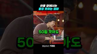 아들 앞에서는 흥정 못하는 엄마 응답하라1988 응답하라1988명장면 [upl. by Naylor939]