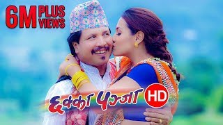 Maya Diu Jhai Bho  Old Nepali Movie  Biraj Bhata [upl. by Riegel626]