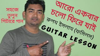 Aro Ekbar Cholo Fire jaiFossils1 Rupam Islam Easy Guitar Lesson step by step By Music A2Z [upl. by Aynek]