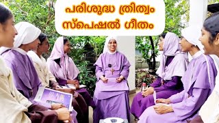 2 തോളിലെടുത്തെന്നെ കാക്കേണമേ [upl. by Rochkind]