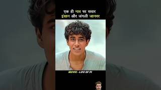 Life Of Pi Movie Explain HindiUrdu  Hollywood Movie Explain shorts viral movie [upl. by Gitel524]