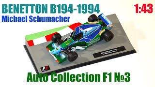 BENETTON B1941994 Michael Schumacher от CENTAURIA Formula1 Auto Collection №3 [upl. by Waki995]