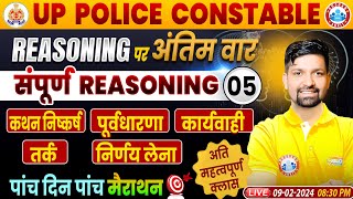 UP Police Constable  UPP Reasoning Marathon Complete Reasoning Class 4 Reasoning By Sandeep Sir [upl. by Eitsim]