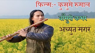 Kusume Rumal CoverFlute Version Kusume RumalNepali movie Song Kusume Rumal 💐🌹🌺🥀 [upl. by Ecnarual]