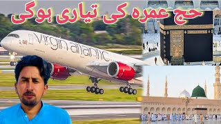 Travel vlog  travelling to hajj umra  daily life vlog  Pakistan village life vlog  pakistan [upl. by Dihaz]