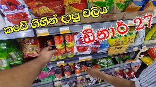 Grand Hypermarket grand Hypermarket Kuwait offers today Kuwait අක්කා එක්ක දාපු වලිය [upl. by Yeneffit]