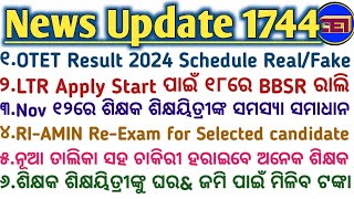 OTET Result 2024 Schedule Real or Fake 🤥LTR Apply Start amp No Change in Advt ପାଇଁ ୧୮ରେ BBSR ରାଲି 🧑‍🏫 [upl. by Abbub276]