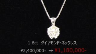 【大粒ダイヤ】16ctダイヤネックレス＆26ctダイヤピアス [upl. by Anitsrhc]