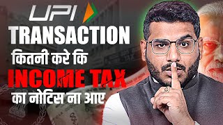 Max UPI Transaction Limit  For No Income Tax Notice [upl. by Enaled989]