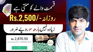 🔥1Day  Rs1200 • New Earning App 2025 Withdraw Easypaisa Jazzcash • Earning App Without Investment [upl. by Eyt]