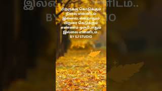 Life line quotes tamilquotes life [upl. by Bunker]