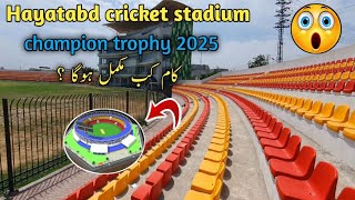 Hayatabd cricket stadium peshawar latest update 2024  champion trophy 2025 in Pakistan [upl. by Am274]