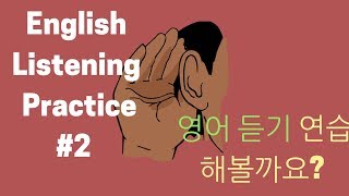 영어 듣기 연습 2 Ft Wongfu 영화 English Listening Practice  이영시 [upl. by Aliuqet]