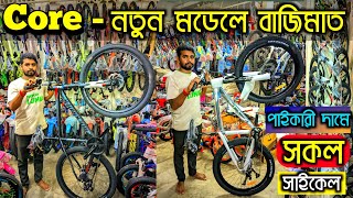 New cycle price in Bangladesh 2024 🚴‍♂️Bicycle price in bd 2024 ❤️Core RockriderCycle price [upl. by Delila102]