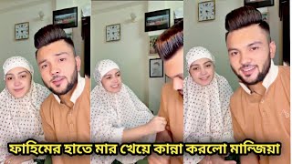 রোজা রমজানে ঝগড়া করতে নাই ফাহিম 🤫  Rs Fahim  Manzia Fimu [upl. by Akilegna]