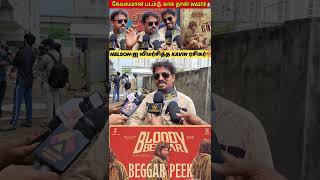 Bloody Beggar movie public review shorts [upl. by Eppie]