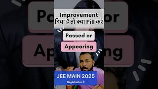 ✅Passed Or Appearing For Improvement In Jee Main 2025 Registration FormJee Main Registration Form [upl. by Airotciv]