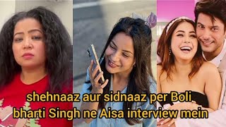 shehnaaz aur sidnaaz per Boli bharti Singh ne Aisa interview mein [upl. by Larina]