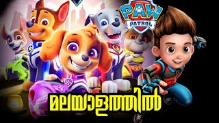 Paw Patrol l Malayalam l be variety always [upl. by Fanni]