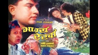 Maidan Nepali Movie ft Rajesh Hamal Biraj Bhatta Rekha Thapa [upl. by Trilbee]