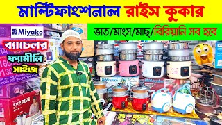 ছোট পরিবার ব্যাচেলরদের মিনি রাইস কুকার🔥 Mini Multi Rice Cooker  Multifunction Rice Cooker Price [upl. by Atalanta142]