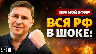 Вся РФ в шоке Вот кто устроил стрельбу в Москве Путина накажут ФСБ спишь  ПодолякПрямой эфир [upl. by Eilata]