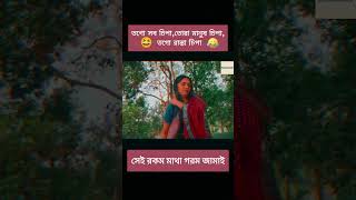 Mosharraf karim Best Funny Natok youtubeshorts [upl. by Zusman]