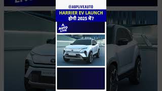 HARRIER EV LAUNCH होगी 2025 में  Auto Live [upl. by Atat738]