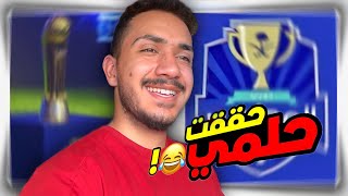 قصتي مع دوري المدارس الجزء الثاني [upl. by Nitas]