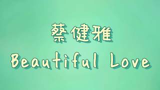 蔡健雅  Beautiful Love【歌詞】 [upl. by Revlis115]