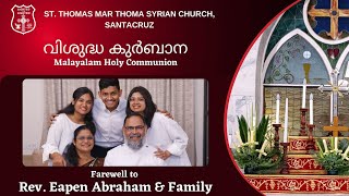 Holy Qurbana Malayalam800 AM 28 April 2024 amp Farewell to Rev Eapen Abraham amp Family [upl. by Smada]