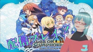 【ユズミラ】テイルズ オブ シンフォニア  ラタトスクの騎士 配信プレイ 9 [upl. by Oisinoid927]