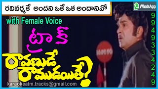 Ravi varmake andani LyricalKaraoke female voice TrackRavanude Ramudaithe Movie Track [upl. by Ammadis7]