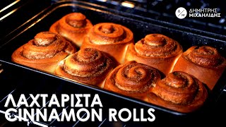 ΛΑΧΤΑΡΙΣΤΑ Ρολάκια Κανέλας  CINNAMON ROLLS  Dimitris Michailidis [upl. by Felt]